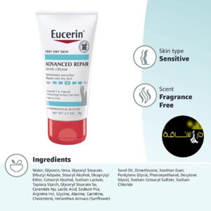 كريم اليدين Eucerin Advanced Repair Hand Cream