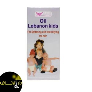 Oil Lebanon Kids - زيت لبنان للأطفال