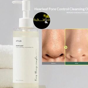 أنوا هارتليف بور كونترول كلينزينغ أويل   Anua Heartleaf Pore Control Cleansing Oil