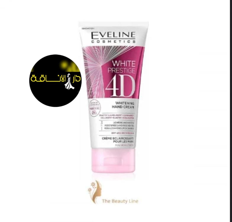 EVELINE White Prestige 4D Whitening Hand Cream إيفلين وايت بريستيج 4D كريم تبييض اليدين