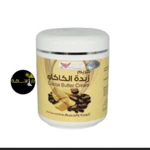 Cocoa Butter Cream - كريم زبدة الكاكاو