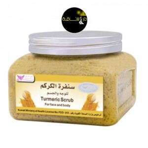Myrrh and Turmeric Scrub – سنفرة المر والكركم
